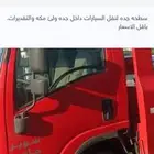 سطحه جده