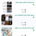 منشدين متميزين لكل المناسبات والقصايد الشعريه للتواصل 0096