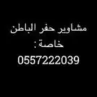 توصيل مشاوير خاصه في الذيبية حفرالباطن المدينة العسكرية