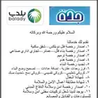 إطلاق تيار كهرباء تحديث صكوك وفرز وحدات وإضافة عددات كهرباء
