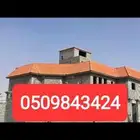 قرميد الباحه