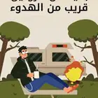 موشن جرافيد
