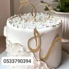 بدأت حجوزات العيد كيك أعراس ومناسبات وشوكولا وتوزيعا ت