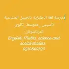 مدرسة لغة انجليزية تأسيس ومتابعه بالجبيل الصناعية.