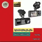 داش كام Full HD 1080P