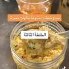عمل شطات وخلطات بالجبنة عبر ال PDF