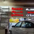 تركيب حروف بارزه سمنت بورد تفصيل لوحة محل ورشة لوحات محلات