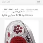 اصطب التيما يسار يركب موديل من 2002الى 2007