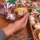 توزيعات يوم التأسيس