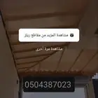 مظلات الهفوف