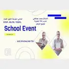 معلم اول لغة انجليزية الجبيل الصناعية لجميع المراحل