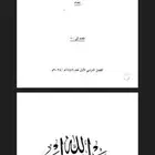 ابحاث وورد