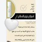 منتجات العنايه الشخصية اليوميه طبيعية وعضويه بخلاصة الألوفير