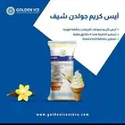 خليط الايسكريم من جولدن شيف