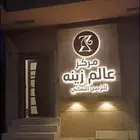 تفصيل لوحة محل تركيب لوحات محلات حروف بارزه اسمنت بورد خطاط