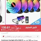 مراوح بي سي