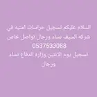 تسجيل خدمات اكترونيه بسعررمزي وزاره الدفاع وحراسات امنيه