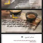 عمل جميع مشاريع الجدوي