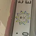 لوحه مميزه للبيع 2030