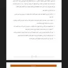 بحوث علميه