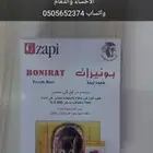 سم فيران فئران