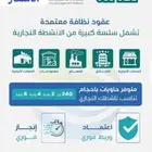 الامن والسلامه