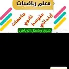 معلم رياضيات ماجستير سوداني خبرة 15 سنة
