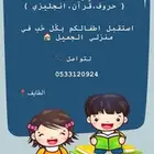 تاسيس حروف وقران