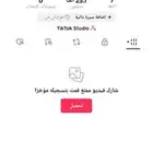 حساب تك توك للبيع