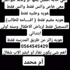 تسجيل طلاب سنه اولى ابتدائي نظام نور
