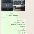 متسوبتشي ناتيفا 2010
