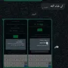 فك حظر واتساب أعمال