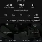 حساب تيك توك