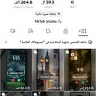 حساب تيك توك 59 الف