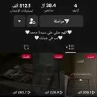 حساب تيك توك