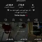 تيك توك