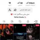 حساب تيك توك
