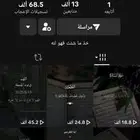 حساب تيك توك للبيع