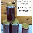 عسل سدر كشميري