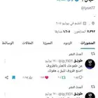 حساب تويتر