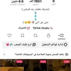 حساب تيك توك 780k