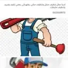 غيسل وصيانة. مكيفات. اسبلت وعادي.