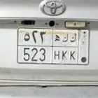 ك ك ه 523 للبيع في ارياض لوحه