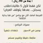 تحفيظ قرآن عرض خاص لأول خمس طلاب طالبات