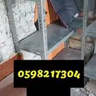 رفوف مستعمله للبيع