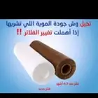 يوجد لدينا اجهزة تحلية ولا فلاتر باسعار مميزة