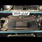 قطع غيار جيلي كولوراي وزكارا وكفانجو وام جراند