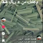 عشبة اليمون عطرة الليمون