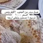 عسل سدر شمع