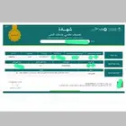 يسرنا استقبال طلباتكم تصنيف المقاولين والمكاتب الهندسية